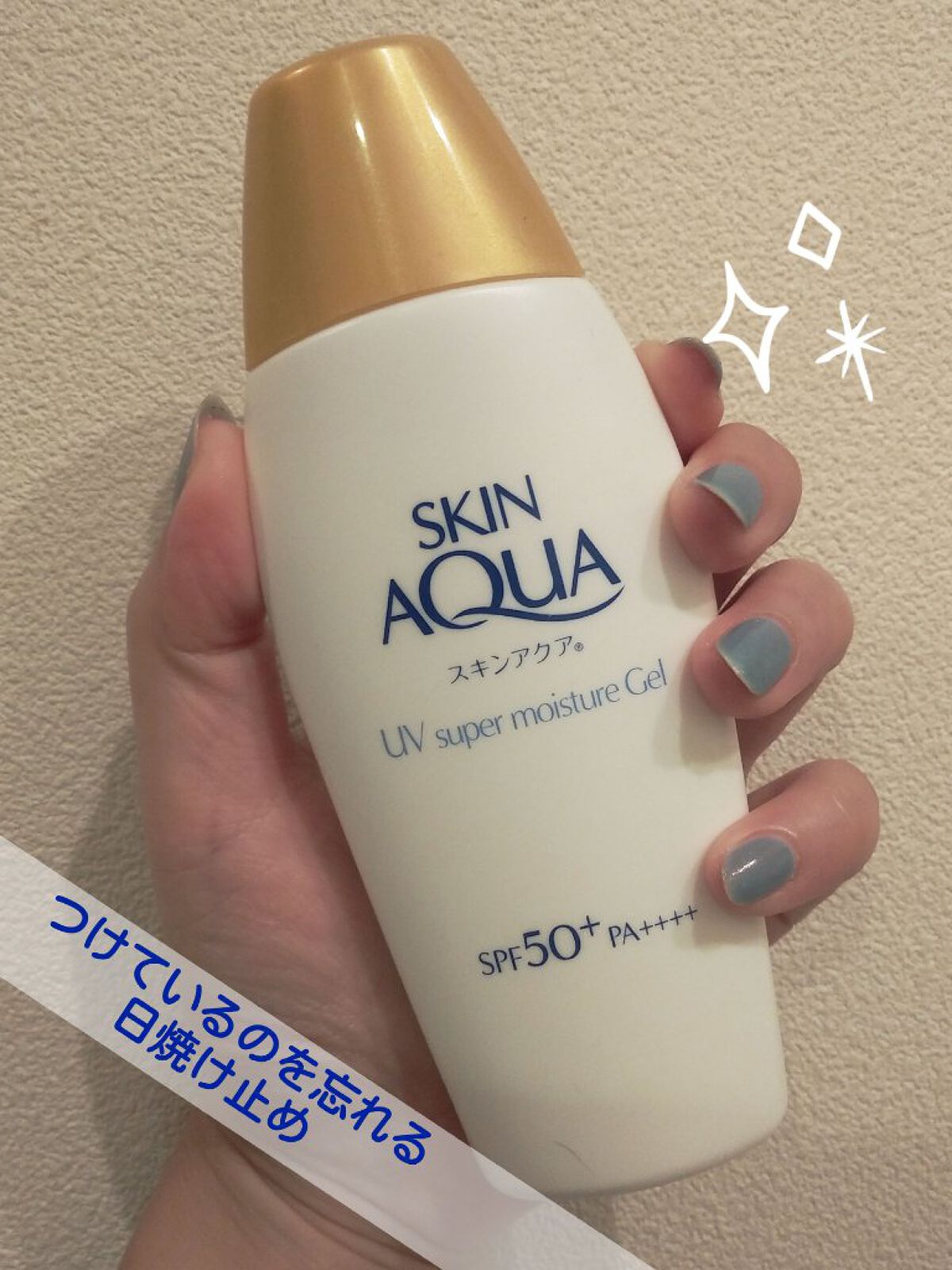 スキンアクア スーパーモイスチャージェル/スキンアクア/日焼け止めジェルを使ったクチコミ（1枚目）