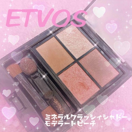 ミネラルクラッシィシャドー/エトヴォス/アイシャドウパレットを使ったクチコミ(1枚目)