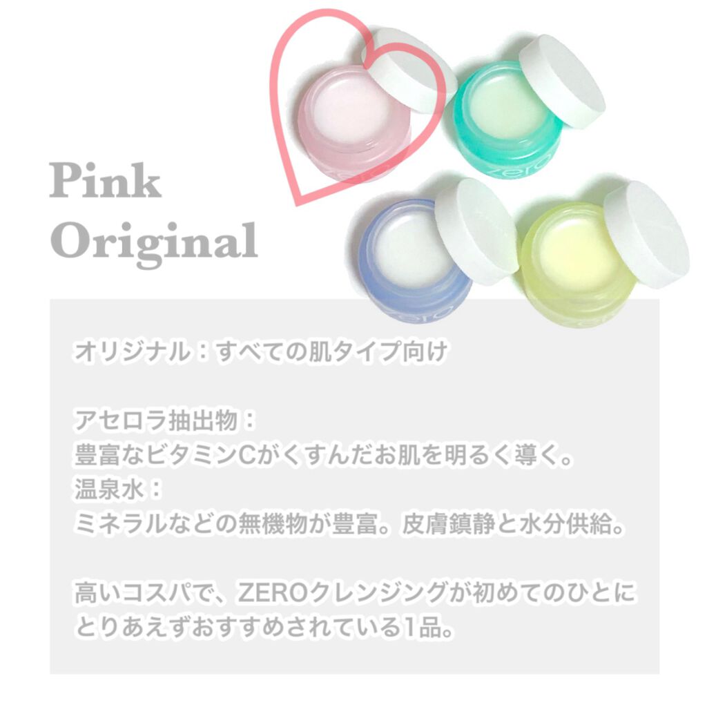 クリーンイットゼロ クレンジングバーム オリジナル/BANILA CO/クレンジングバームを使ったクチコミ（3枚目）