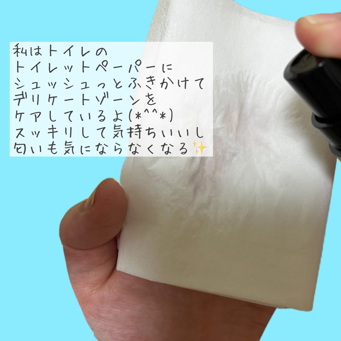 イロハ インティメート デオ リフレッシュ/iroha INTIMATE CARE/デリケートゾーンケアを使ったクチコミ(3枚目)