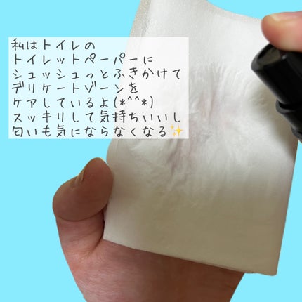 イロハ インティメート デオ リフレッシュ/iroha INTIMATE CARE/デリケートゾーンケアを使ったクチコミ(3枚目)