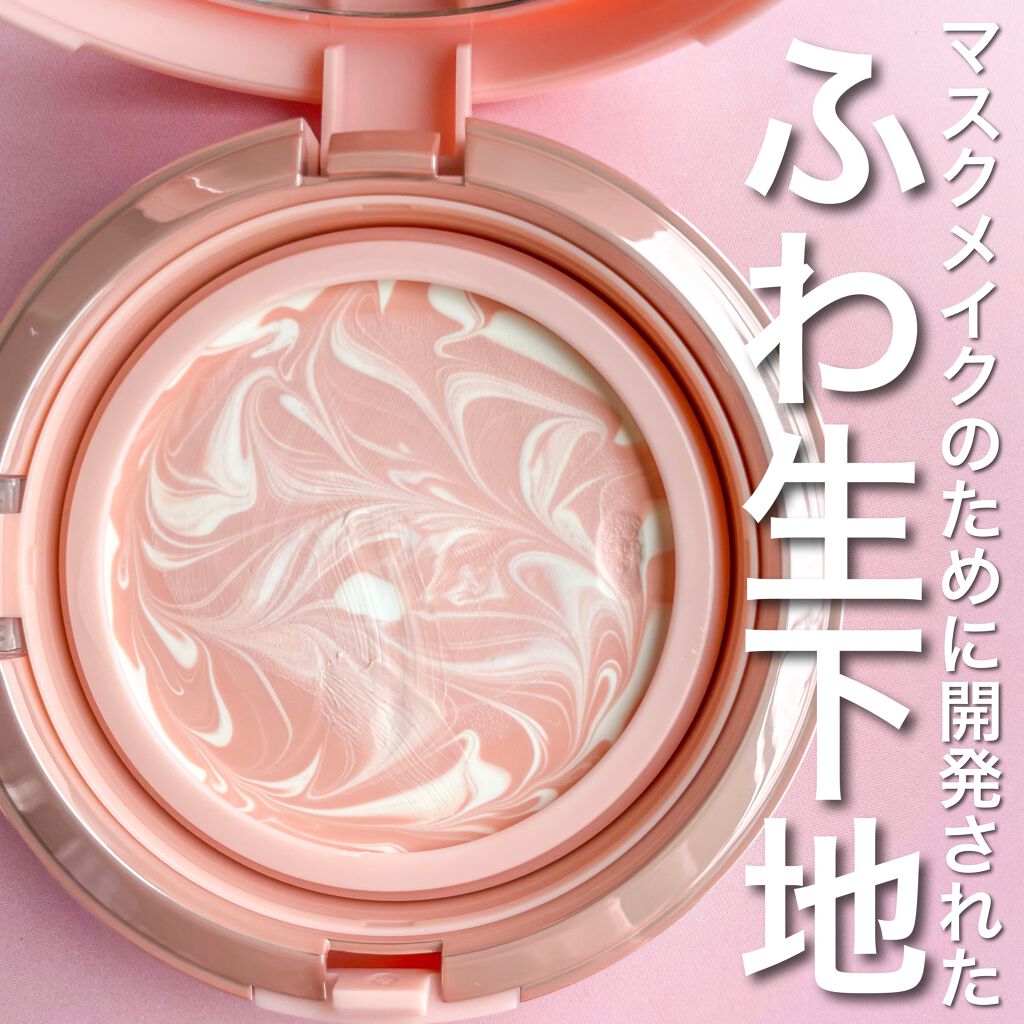 ジューシーパン スキンケアプライマー/A’pieu/化粧下地を使ったクチコミ（1枚目）