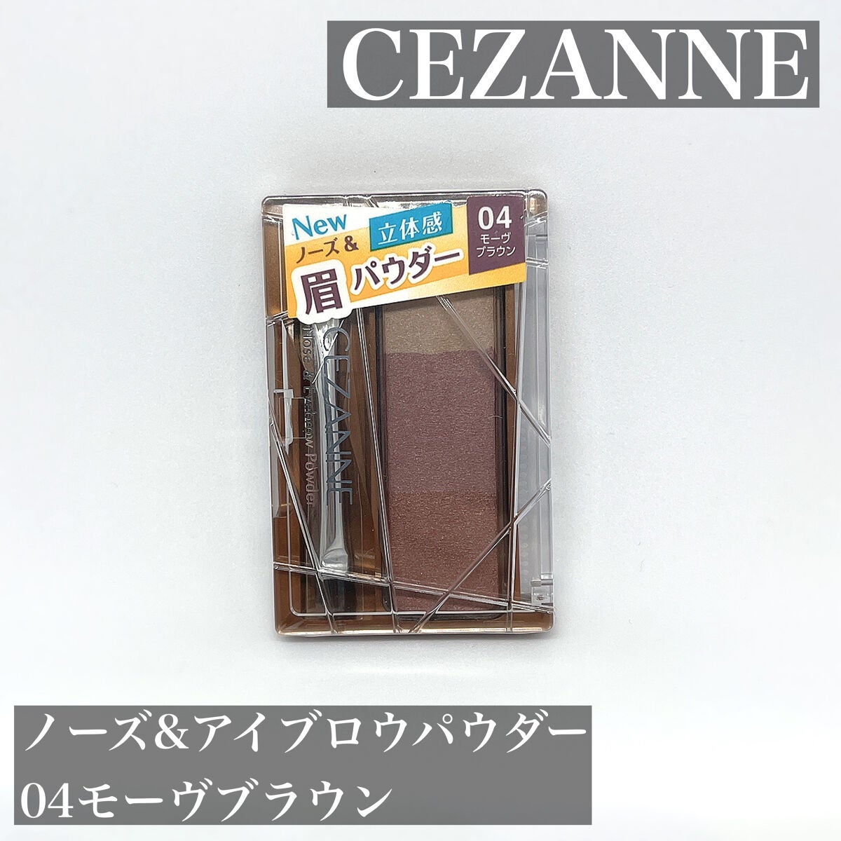 ノーズ&アイブロウパウダー/CEZANNE/パウダーアイブロウを使ったクチコミ(2枚目)