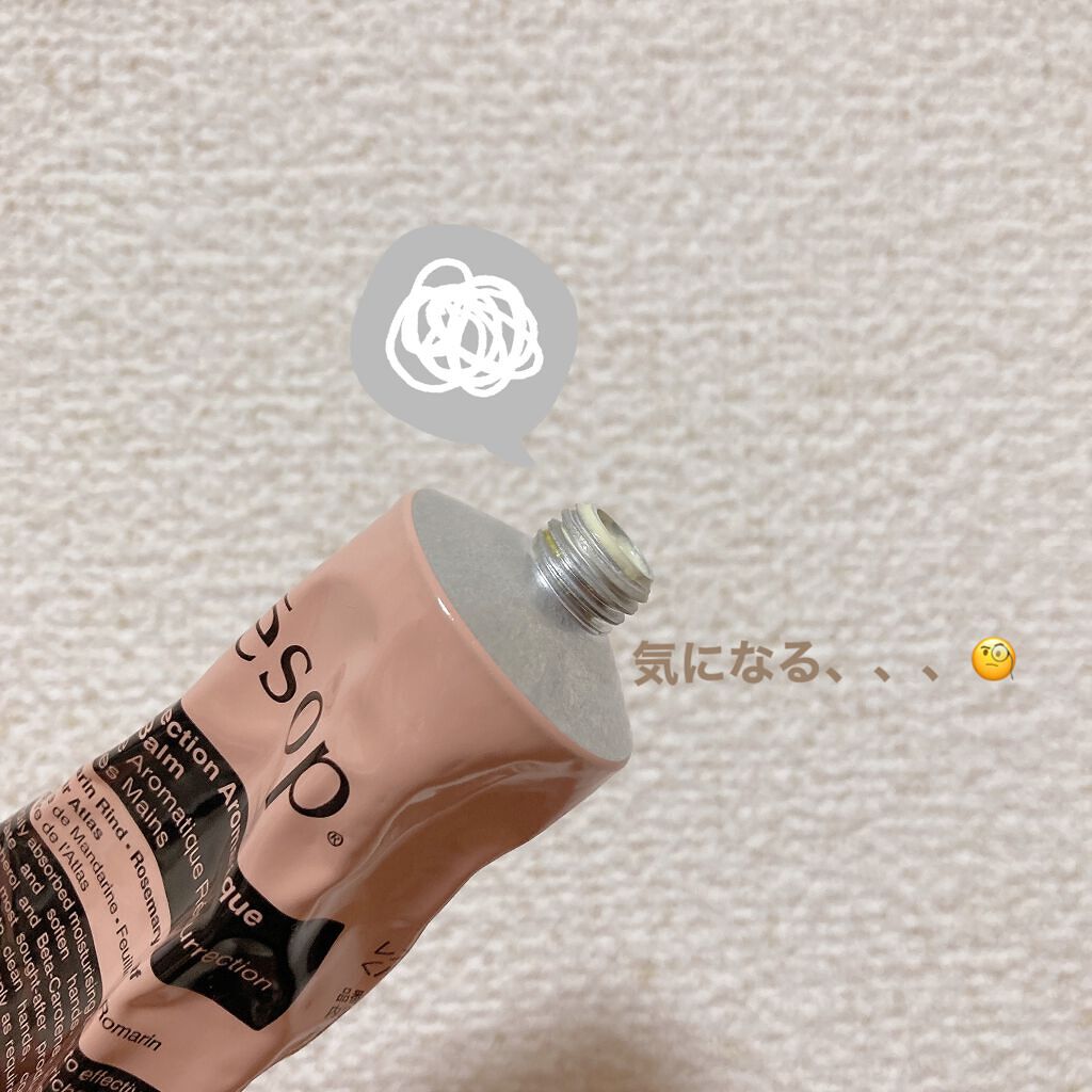 アンドラム アロマティック ハンドバーム/Aesop/ハンドクリームを使ったクチコミ（2枚目）