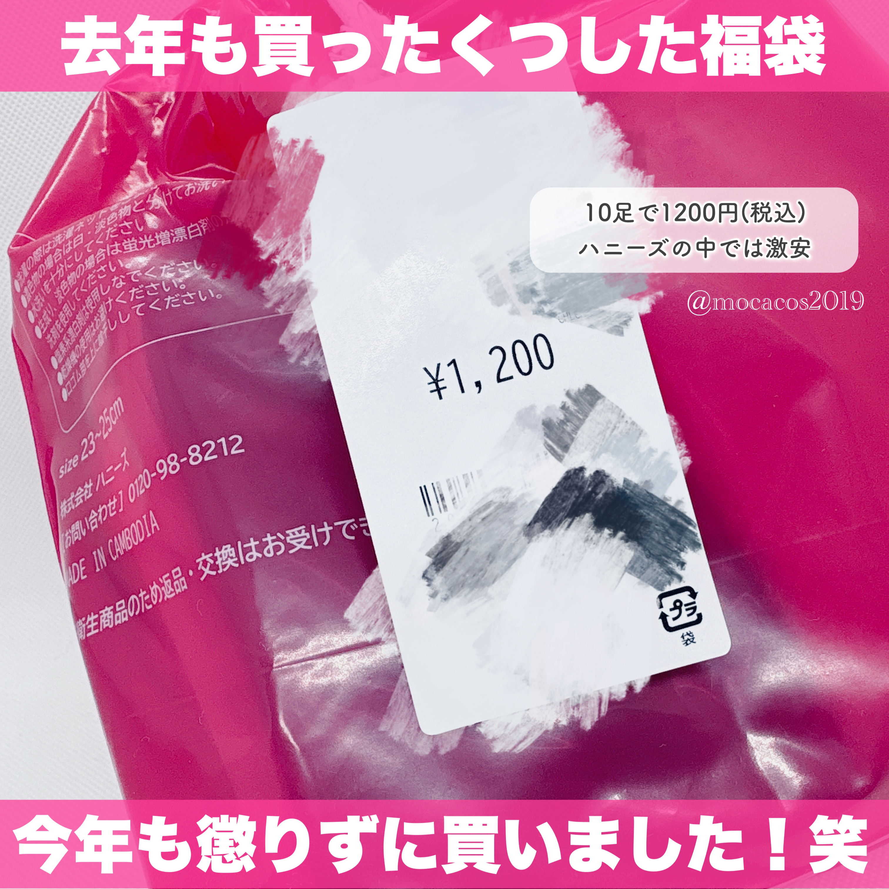 2025年 福袋レディースソックス/Honeys/その他を使ったクチコミ（2枚目）