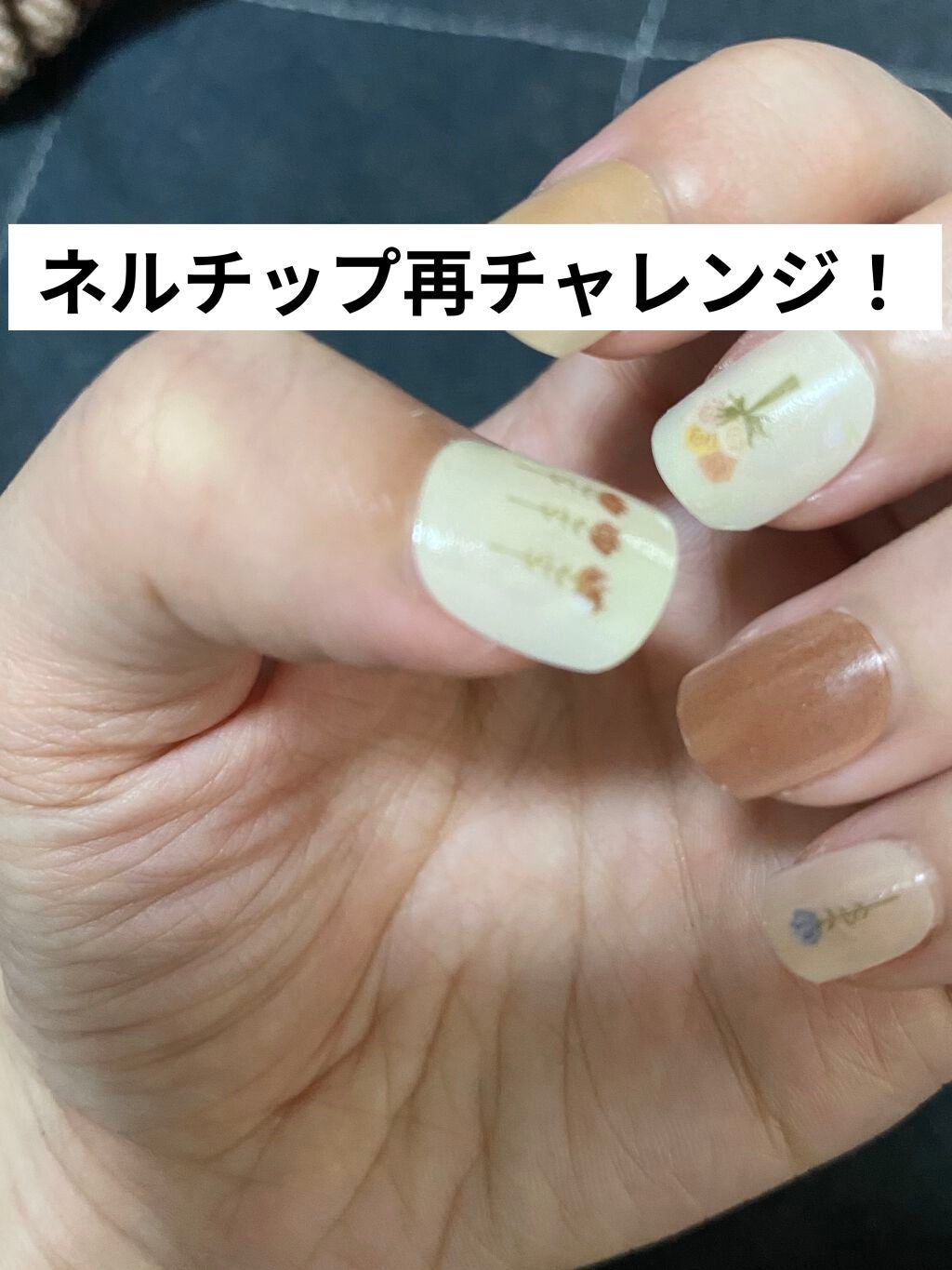ネルチップ/タカラトミー/ネイルチップ・パーツを使ったクチコミ(1枚目)