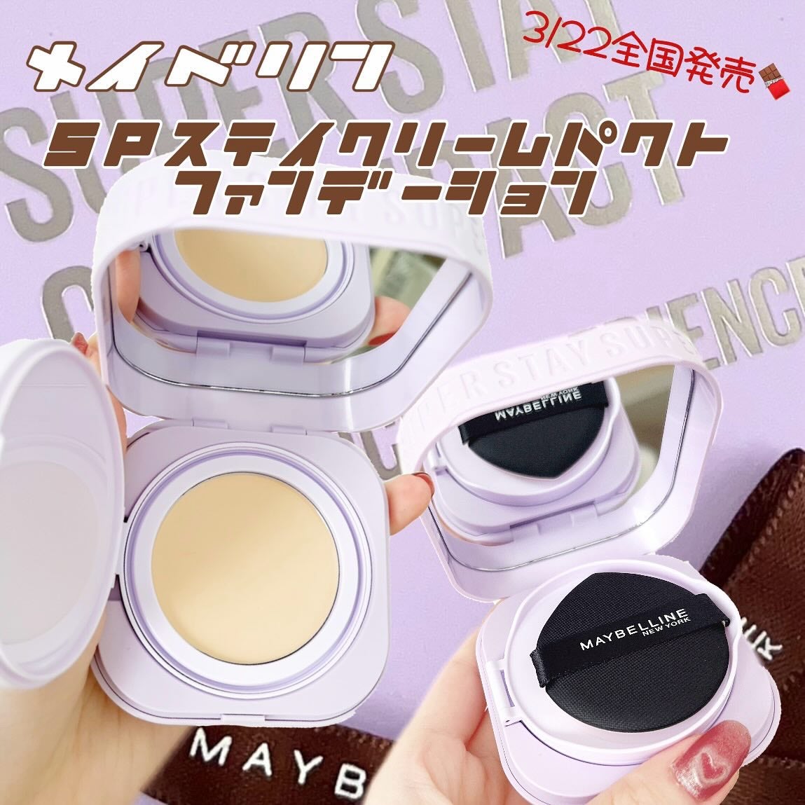 SPã¹ã〠ã¯ãªãŒã ãã¯ã ãã¡ã³ããŒã·ã§ã³/MAYBELLINE NEW YORK/ã¯ãªãŒã ã»ãšãã«ãžã§ã³ãã¡ã³ããŒã·ã§ã³ã䜿ã£ãã¯ãã³ãïŒ3æç®ïŒ