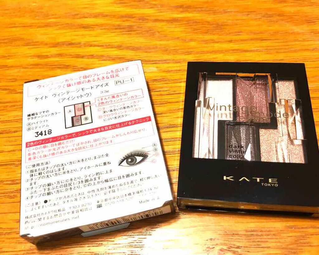 ジュエルスターアイズ 17 ピンクオーロラ/キャンメイク/ジェル・クリームアイシャドウを使ったクチコミ（1枚目）