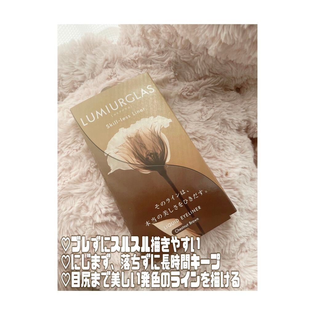 スキルレスライナー/LUMIURGLAS/リキッドアイライナーを使ったクチコミ(2枚目)