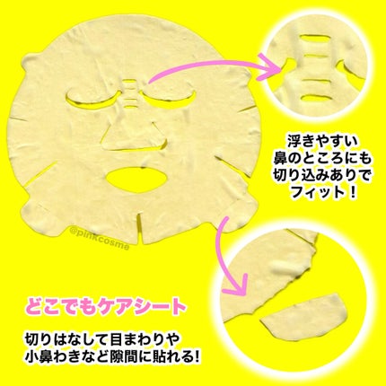 潤浸保湿 モイストリペアシートマスク キュレル | LIPS SHOPPING 潤浸保湿 モイストリペアシートマスク キュレル | LIPS SHOPPING
