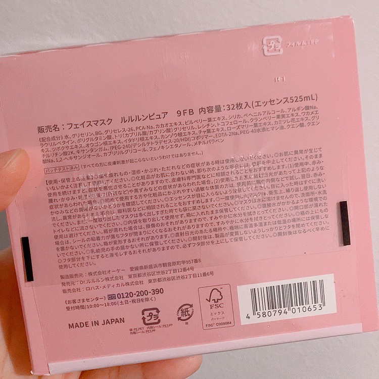ルルルンピュア エブリーズ ルルルンピュア エブリーズ 32枚入/ルルルン/シートマスク・パックを使ったクチコミ（3枚目）