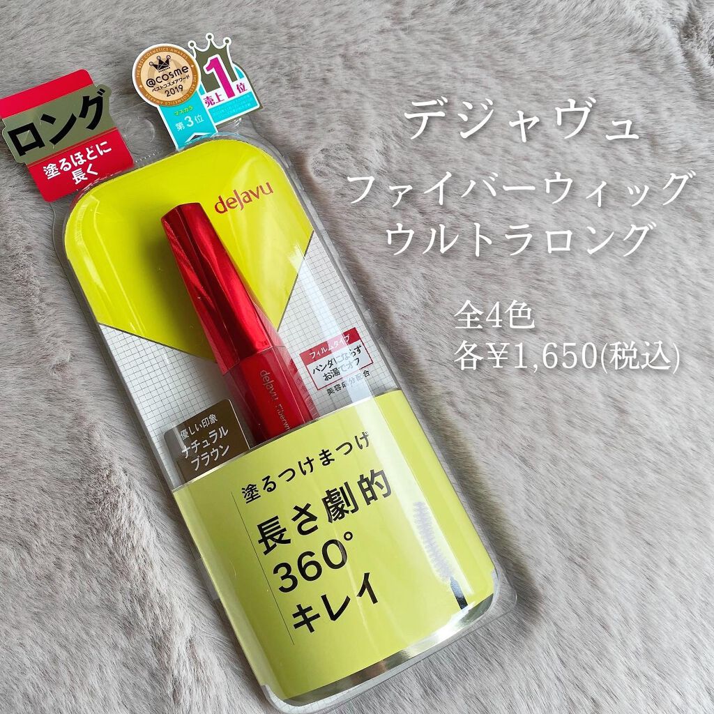 「塗るつけまつげ」ロングタイプ/デジャヴュ/マスカラを使ったクチコミ（2枚目）
