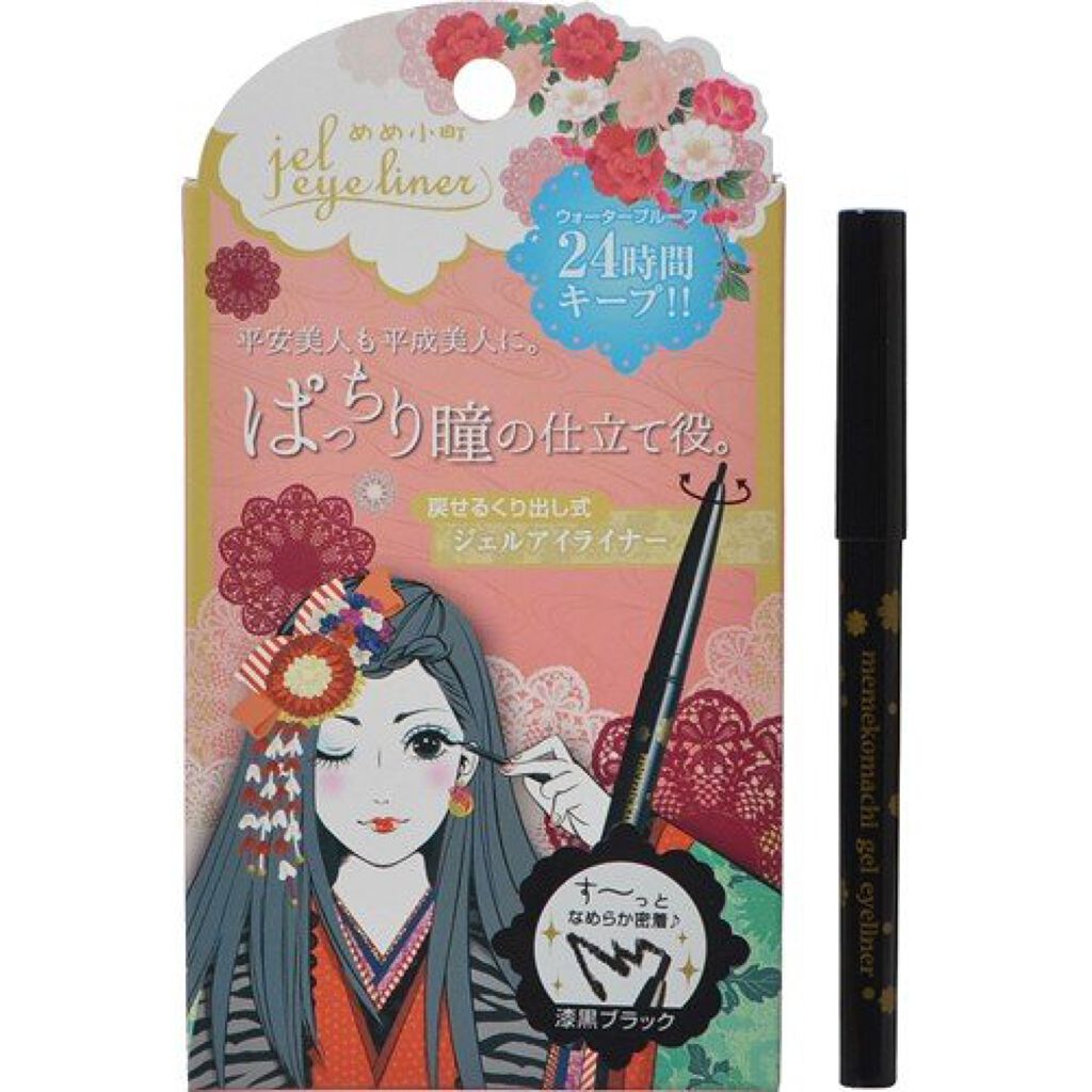 めめ小町 ジェルアイライナー 漆黒ブラック