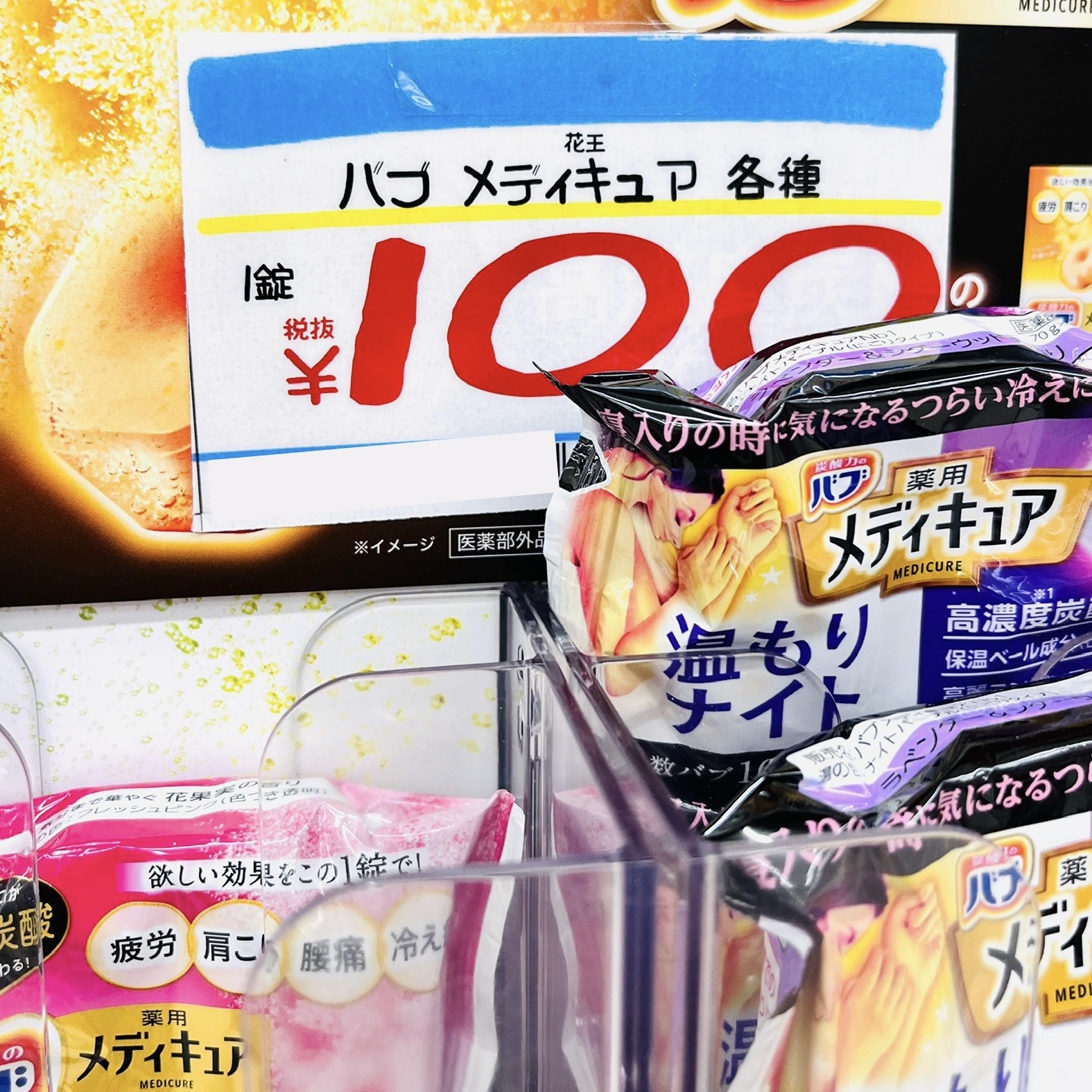 バブ メディキュア 金木犀の香り/バブ/その他を使ったクチコミ（3枚目）