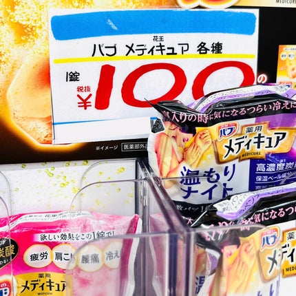 バブ メディキュア 金木犀の香り/バブ/その他を使ったクチコミ(3枚目)
