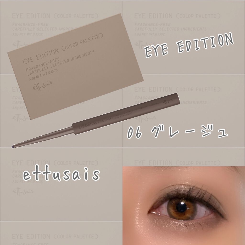 エテュセ アイエディション(カラーパレット)/ettusais/アイシャドウパレットを使ったクチコミ(1枚目)