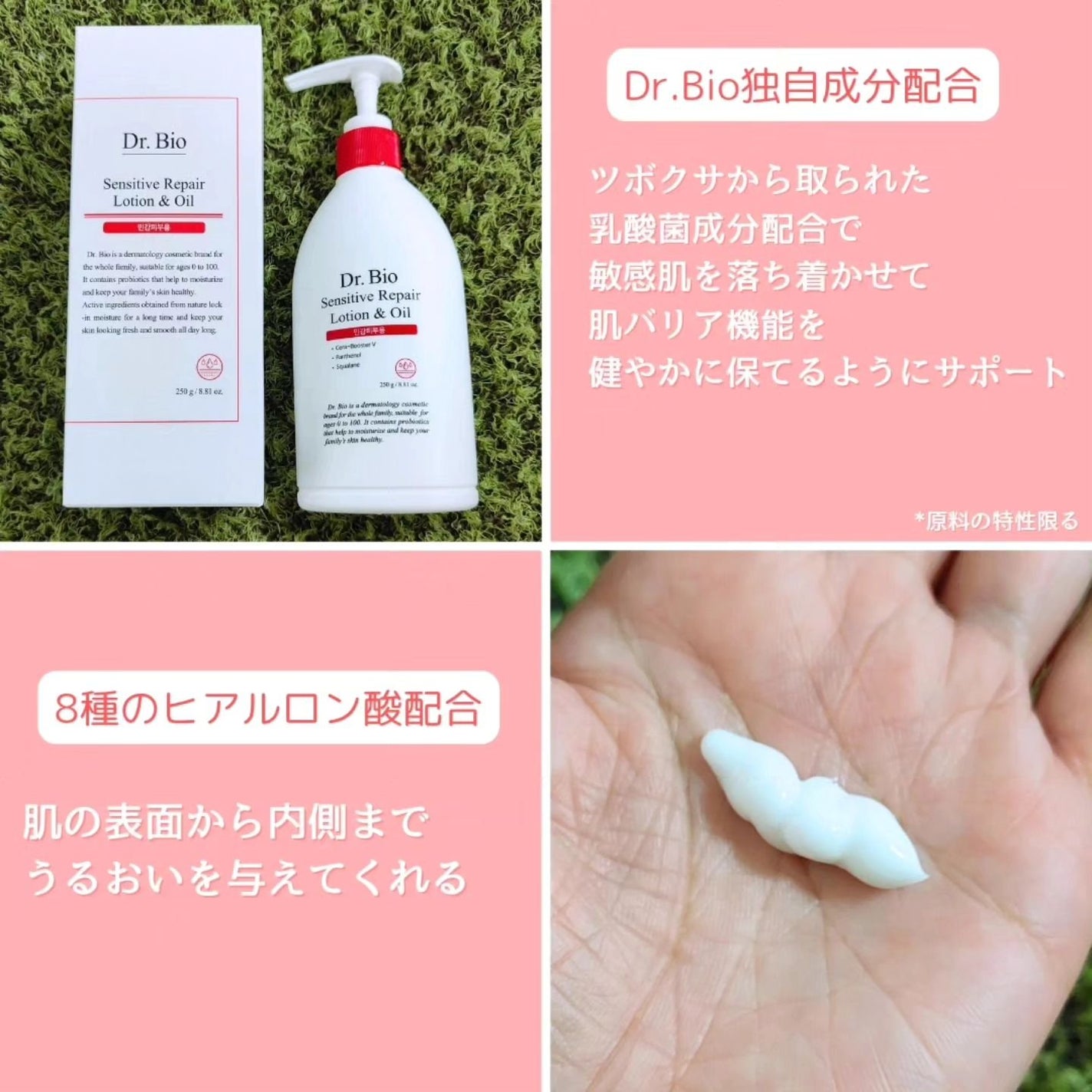 センシティブ リペア ローション&オイル/Dr.Bio/ボディクリームを使ったクチコミ(3枚目)