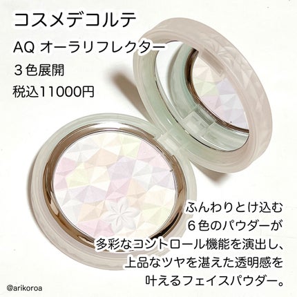 AQ オーラ リフレクター/DECORTÉ/プレストパウダーを使ったクチコミ(4枚目)