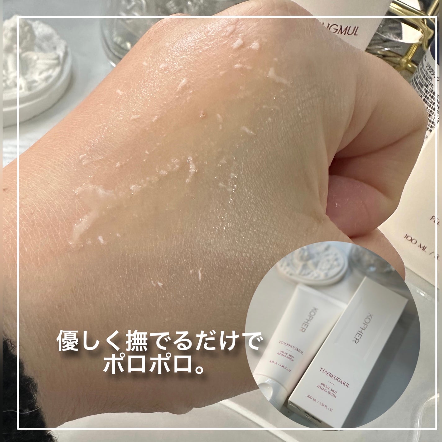 CALMING OCEAN SUNCREAM/KOPHER/日焼け止めクリームを使ったクチコミ(8枚目)