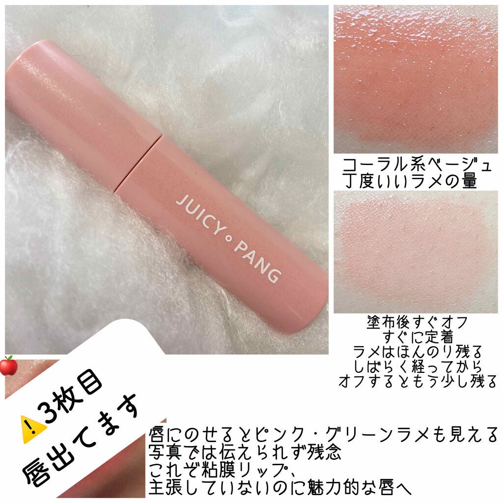 アピュー ジューシーパン スパークリングティント/A’pieu/口紅を使ったクチコミ(2枚目)