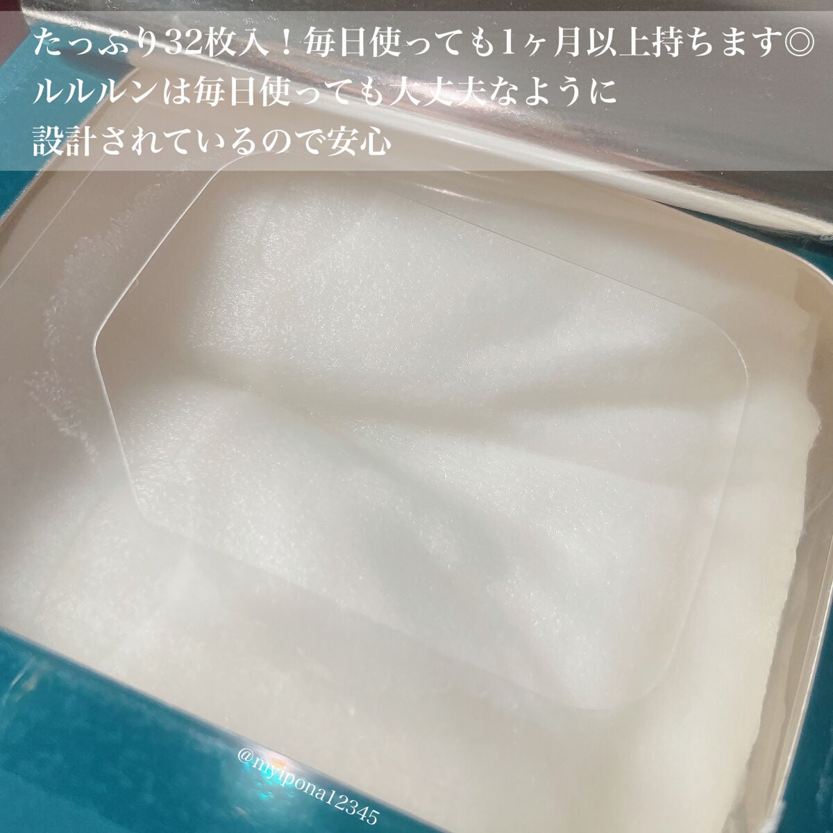 ルルルンプレシャス GREEN(バランス)【旧】/ルルルン/シートマスク・パックを使ったクチコミ(2枚目)