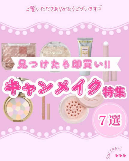 マーメイドスキンジェルUV/キャンメイク/日焼け止めジェルを使ったクチコミ(1枚目)