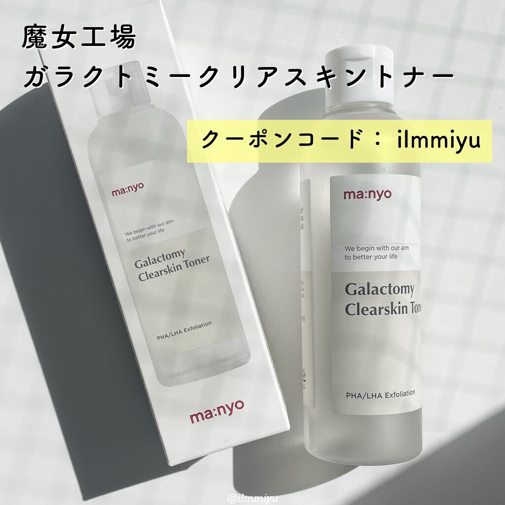 ガラクトミー スキントナー/manyo/化粧水を使ったクチコミ（2枚目）