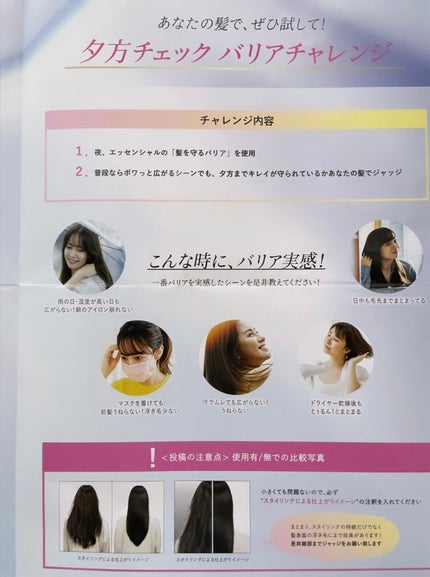 髪のキメ美容バリアトリートメント/エッセンシャル/洗い流すヘアトリートメントを使ったクチコミ(2枚目)