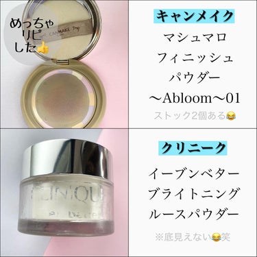 マシュマロフィニッシュパウダー　～Abloom～/キャンメイク/プレストパウダーを使ったクチコミ（3枚目）