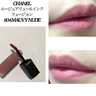 ルージュ アリュール インク フュージョン 804 モーヴィー ヌード/CHANEL/口紅を使ったクチコミ（1枚目）