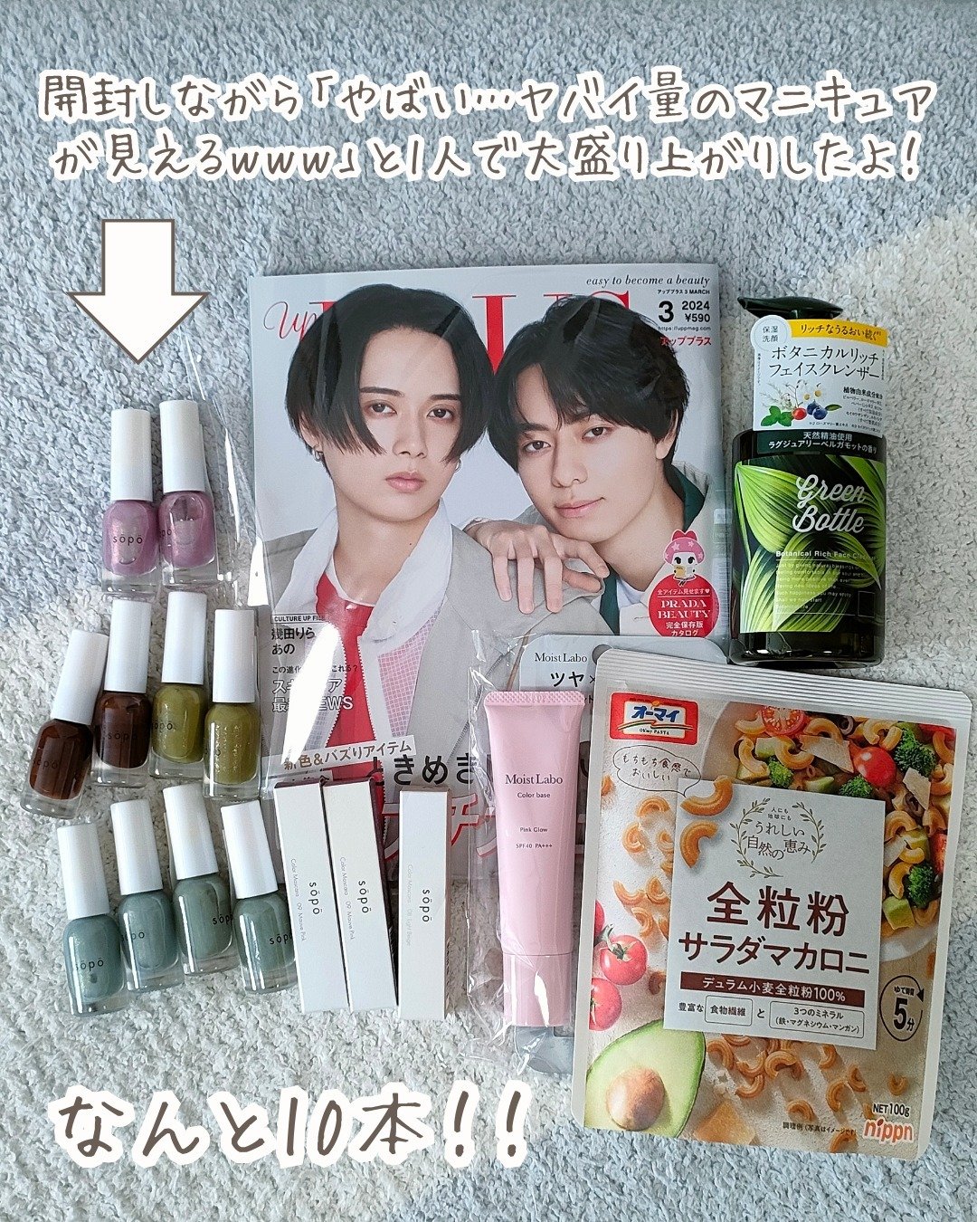 ビューティー定期便/bea’s up beauty book (ビーズアップ ビューティブック)/その他キットセットを使ったクチコミ（2枚目）