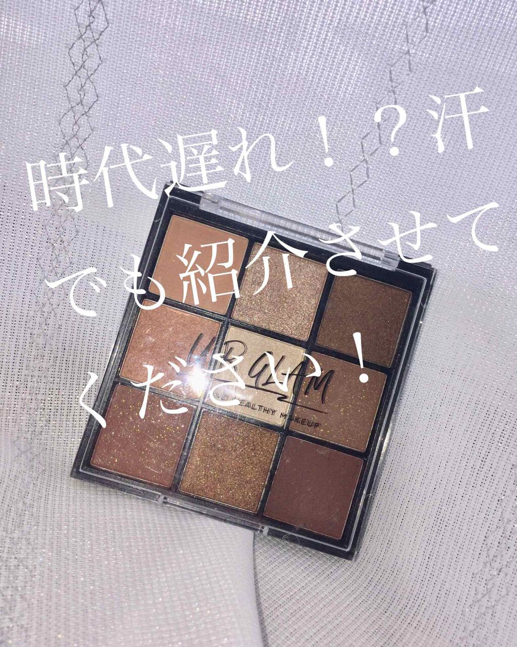 UR GLAM BLOOMING EYE COLOR PALETTE/U R GLAM/アイシャドウパレットを使ったクチコミ(1枚目)