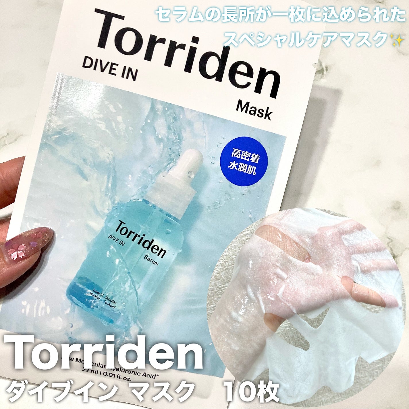 ダイブイン セラム/Torriden/美容液を使ったクチコミ(3枚目)