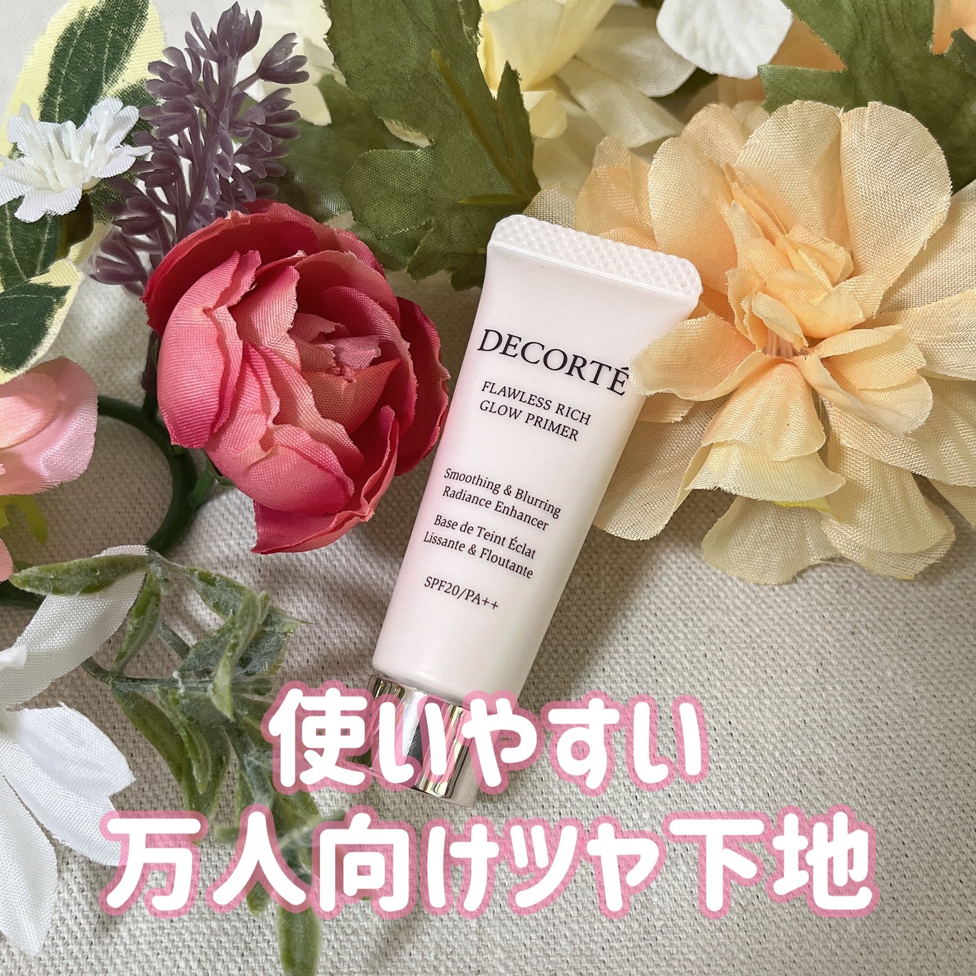 フローレススキン グロウライザー/DECORTÉ/化粧下地を使ったクチコミ(1枚目)