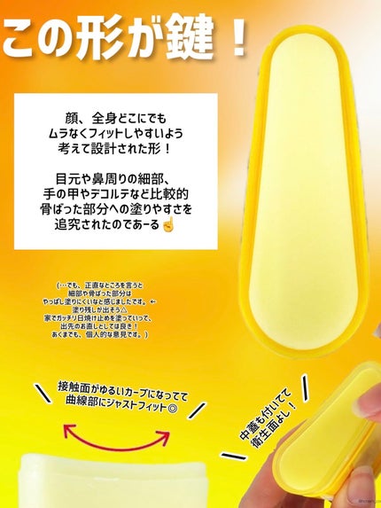 パウダリーUVアロエスティック/ネイチャーリパブリック/日焼け止めスティックを使ったクチコミ(6枚目)