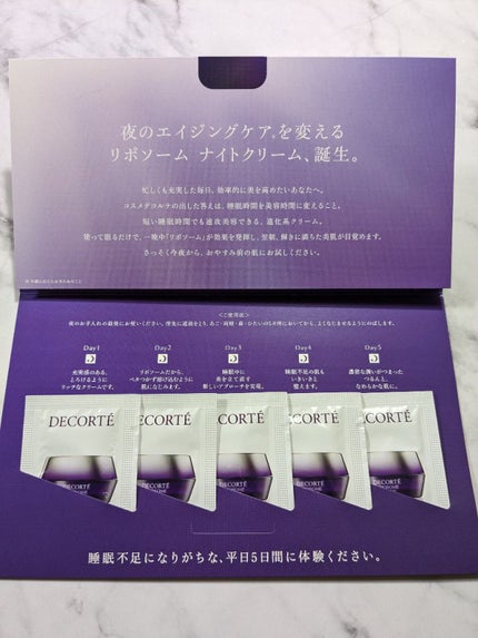 リポソーム アドバンスト リペアクリーム/DECORTÉ/フェイスクリームを使ったクチコミ(2枚目)