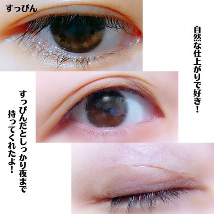 マイクロファイバー /ビー・エヌ/二重まぶた用アイテムを使ったクチコミ(6枚目)