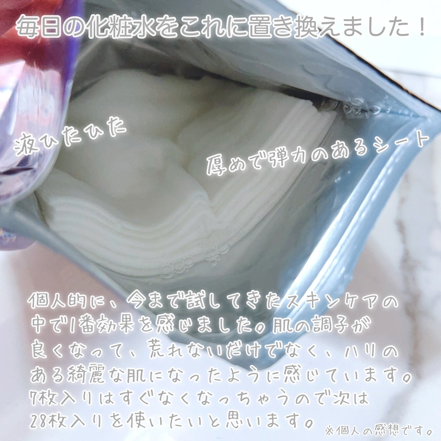 びゃっこまる on LIPS 「#ルルルンのモニター企画に参加しています。私の一軍スキンケア『..」(3枚目)