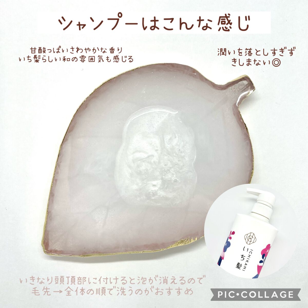 なめらかスムースケア シャンプー/コンディショナー/いち髪/市販シャンプーを使ったクチコミ(2枚目)