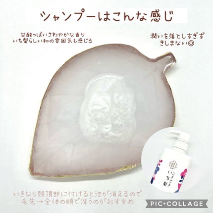 なめらかスムースケア シャンプー/コンディショナー/いち髪/市販シャンプーを使ったクチコミ(2枚目)