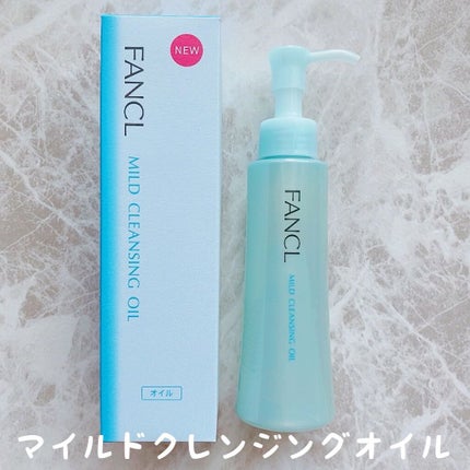 マイルドクレンジング オイル/ファンケル/オイルクレンジングを使ったクチコミ(1枚目)