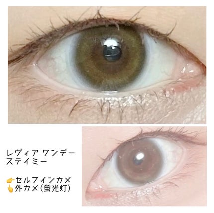 ReVIA 1day/ReVIA/ワンデー(1DAY)カラコンを使ったクチコミ(1枚目)