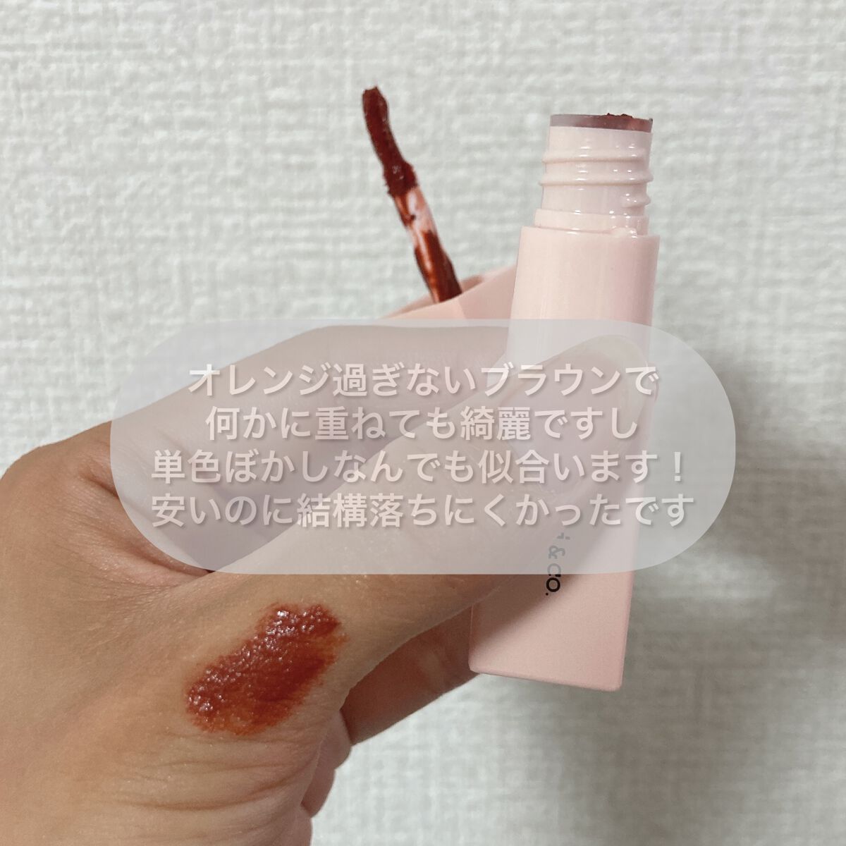 ルージュリップティント 08 ショコラブラウン/Kirei&co./口紅を使ったクチコミ（2枚目）