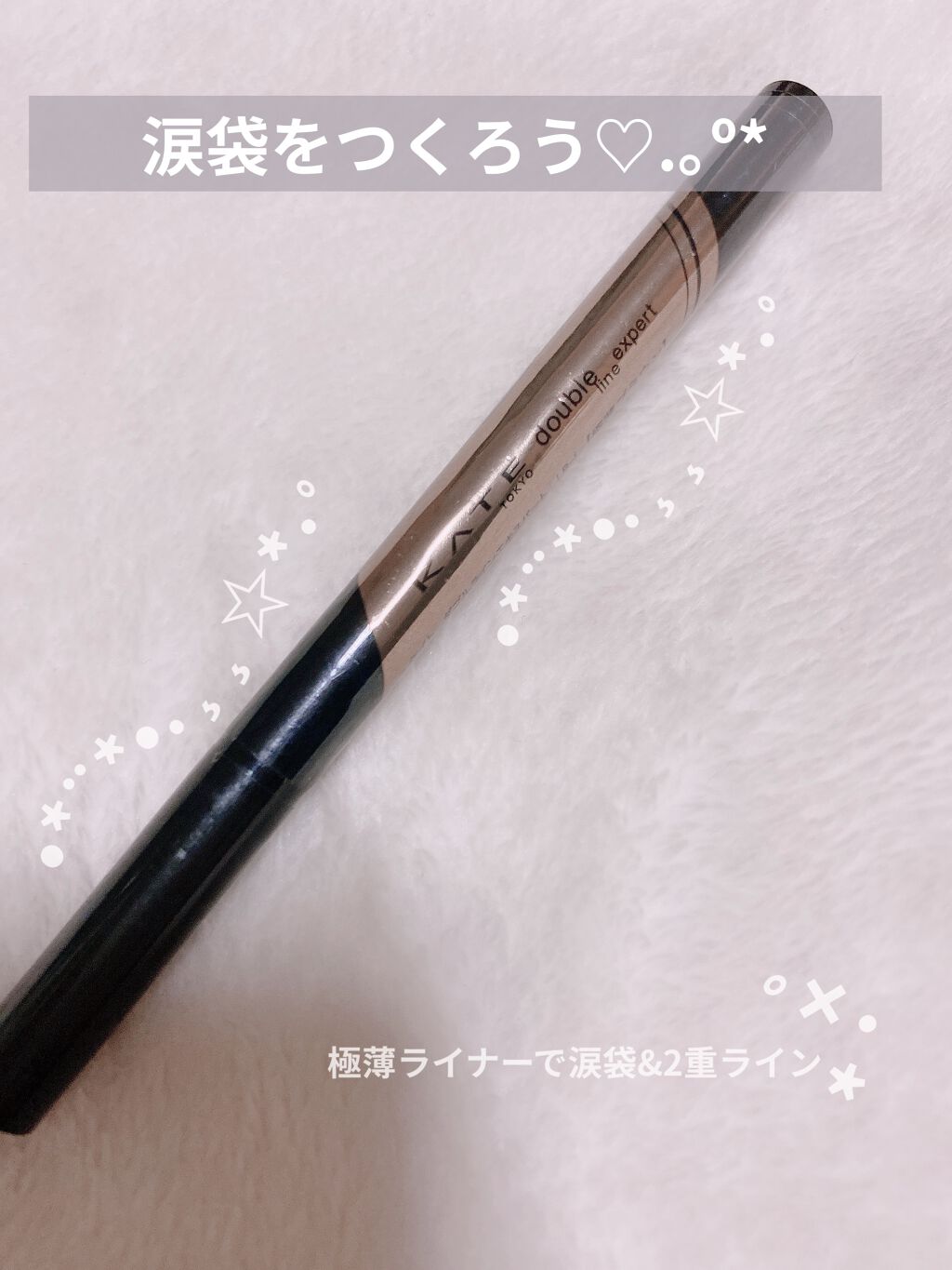 ダブルラインエキスパート/KATE/リキッドアイライナーを使ったクチコミ（1枚目）
