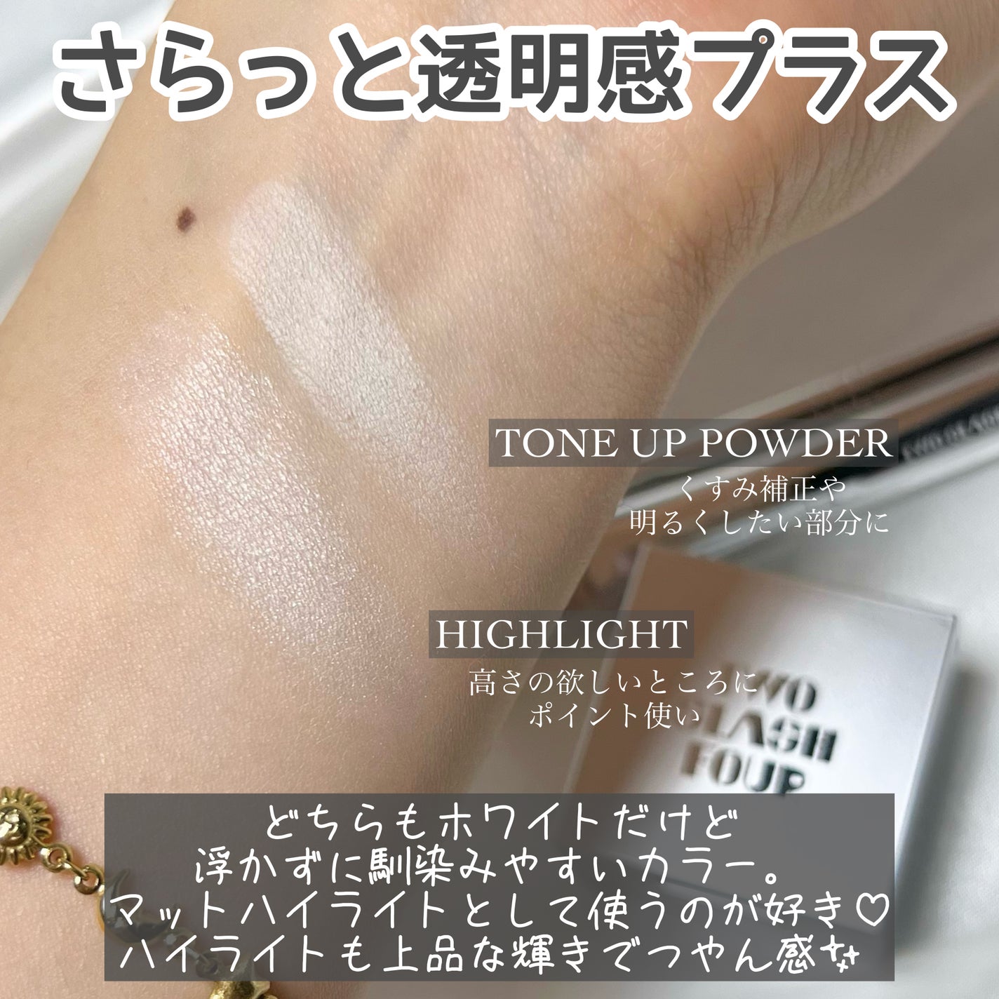 ストロビングフェイスキューブ/TWO SLASH FOUR/ハイライトを使ったクチコミ(5枚目)