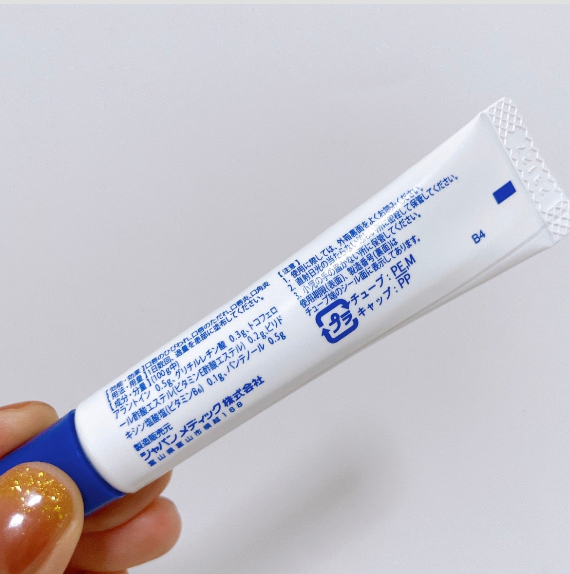 レプシアLIP 10g(医薬品)/ジャパンメディック/その他を使ったクチコミ(4枚目)