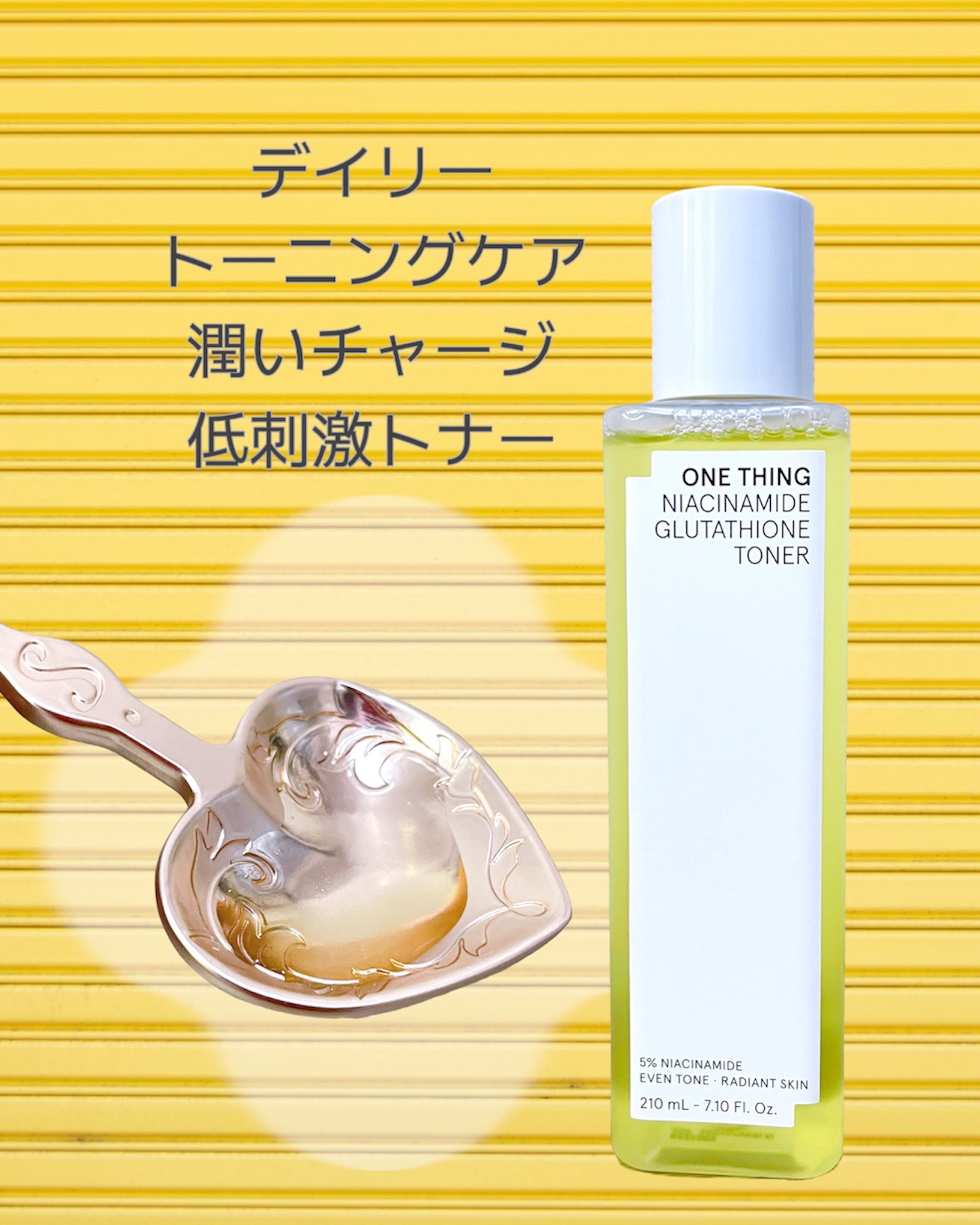 ナイアシンアミドグルタチオントナー/ONE THING/化粧水を使ったクチコミ（3枚目）