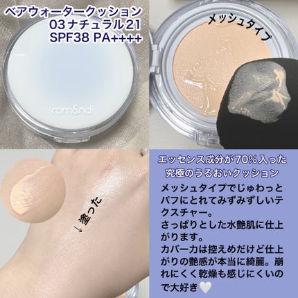 ジューシーラスティングティント/rom&nd/リップティントを使ったクチコミ(2枚目)