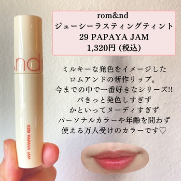 Aya |LA在住🇺🇸 on LIPS 「ロムアンドの新作リップ♡オリーブヤングで購入しました。rom&..」（2枚目）