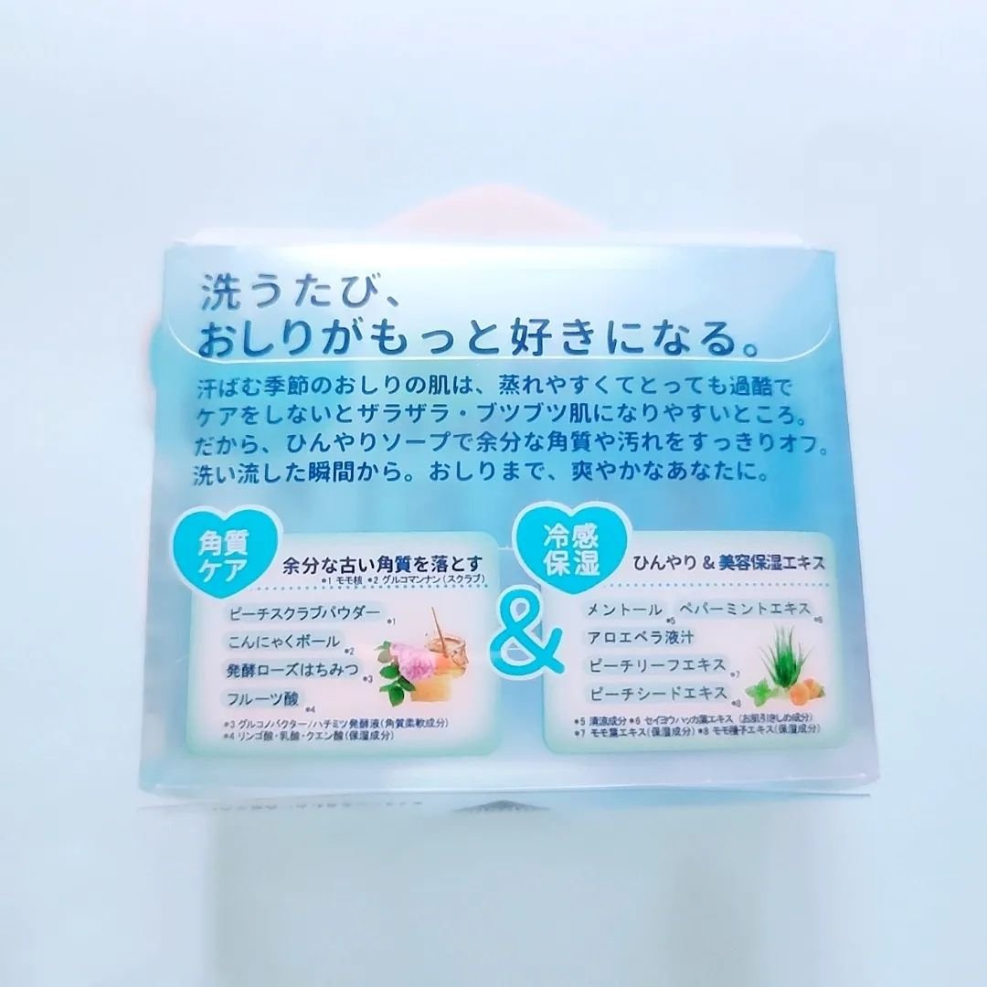 恋するおしり　ひんやりクール/ペリカン石鹸/ボディ石鹸を使ったクチコミ（3枚目）